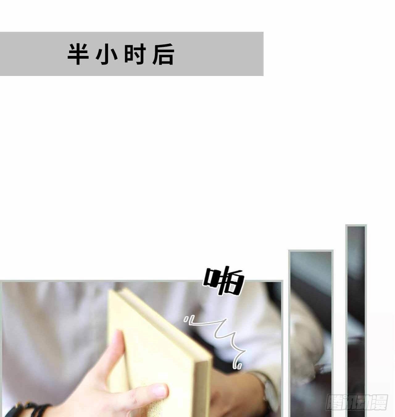 《我的哥哥不可能这么帅》第3话 第16页