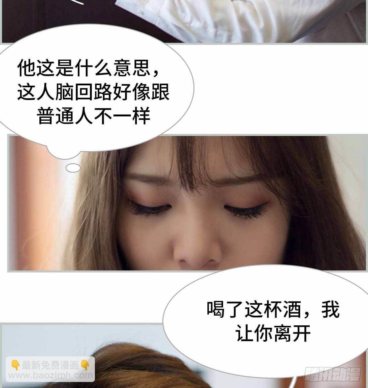 《我的哥哥不可能这么帅》第3话 第20页
