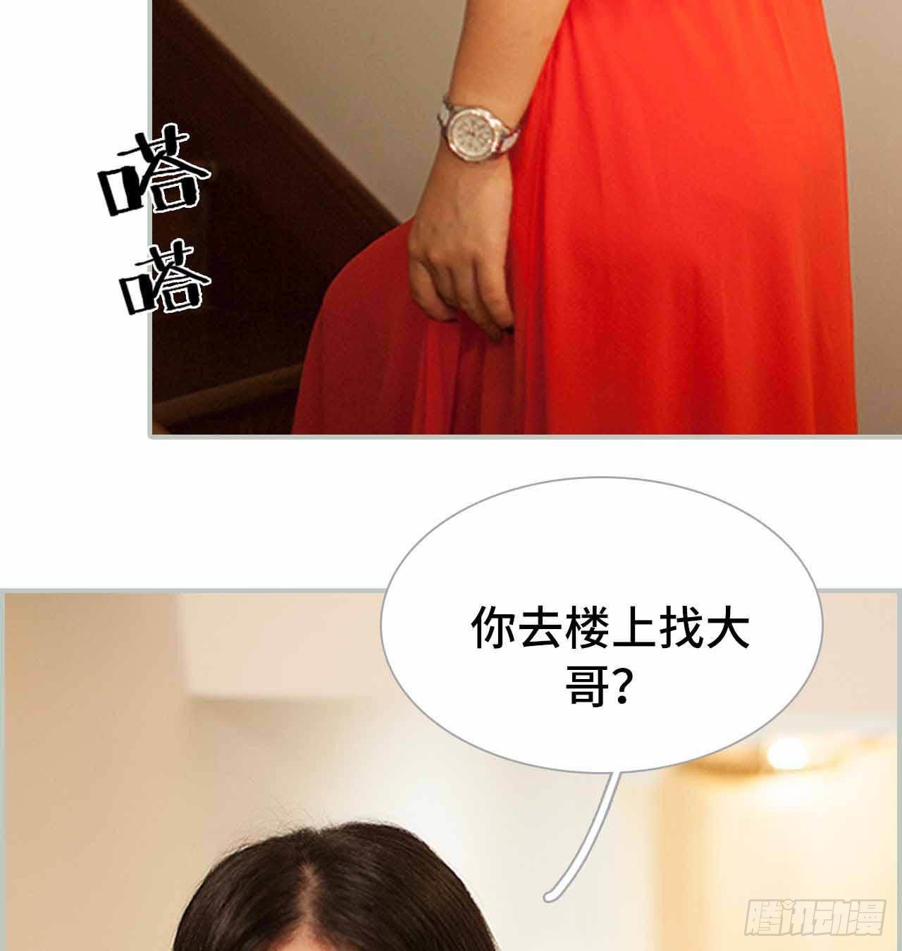 《我的哥哥不可能这么帅》第3话 第29页