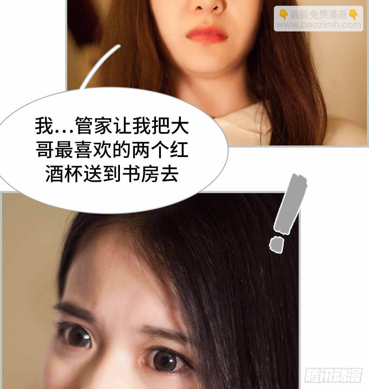 《我的哥哥不可能这么帅》第3话 第31页