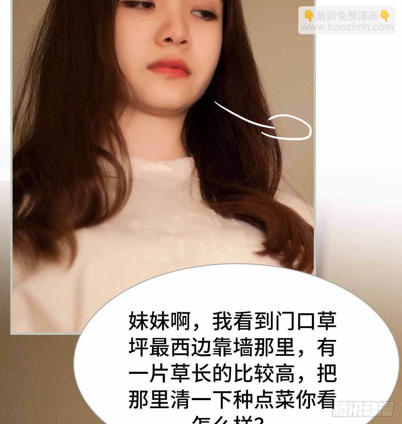 《我的哥哥不可能这么帅》第3话 第34页