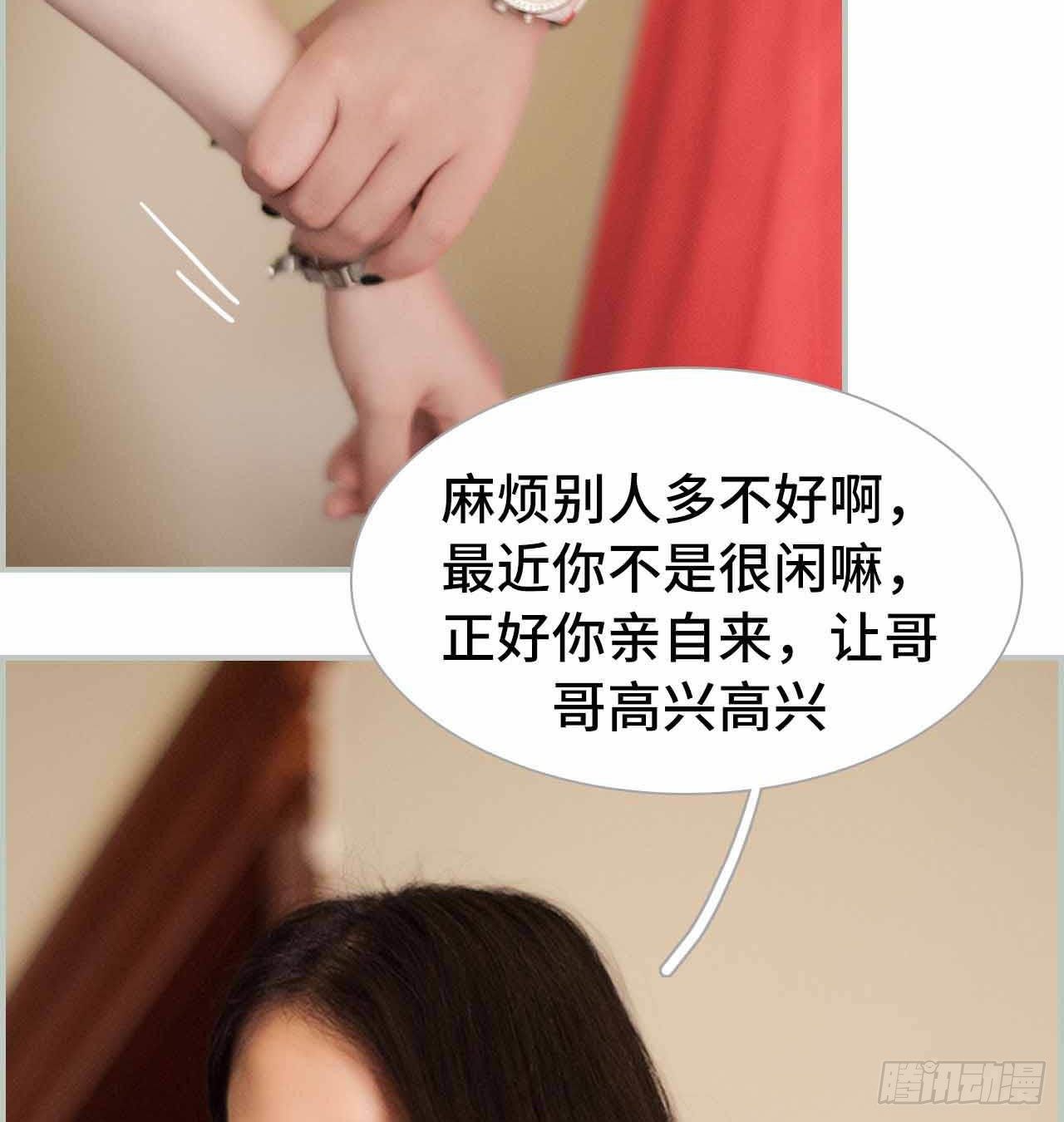 《我的哥哥不可能这么帅》第3话 第37页