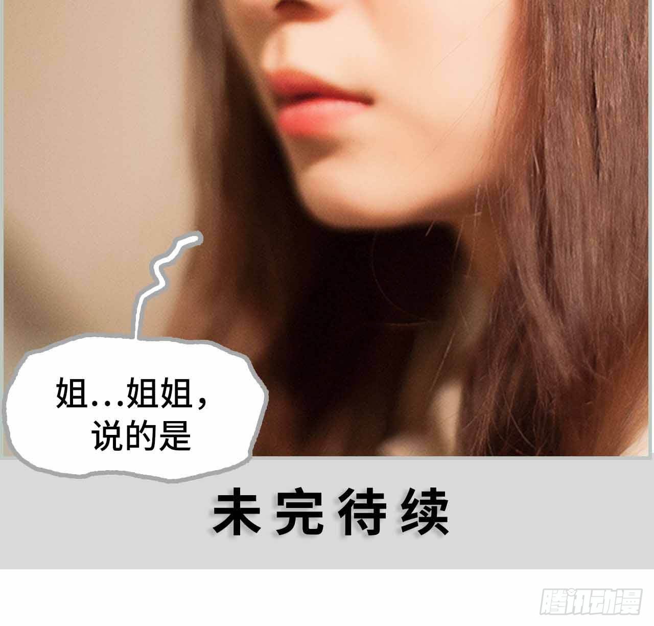 《我的哥哥不可能这么帅》第3话 第41页