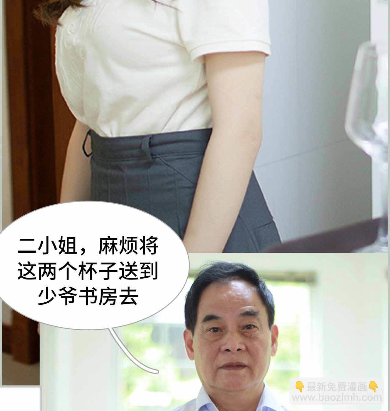 《我的哥哥不可能这么帅》第3话 第5页