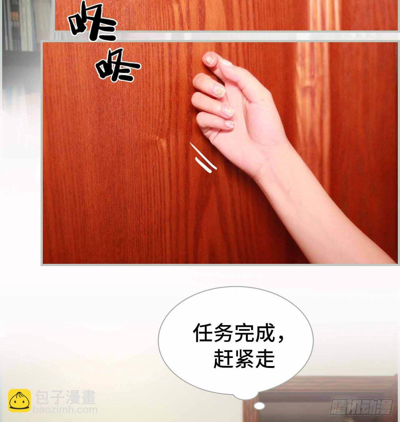 《我的哥哥不可能这么帅》第3话 第7页