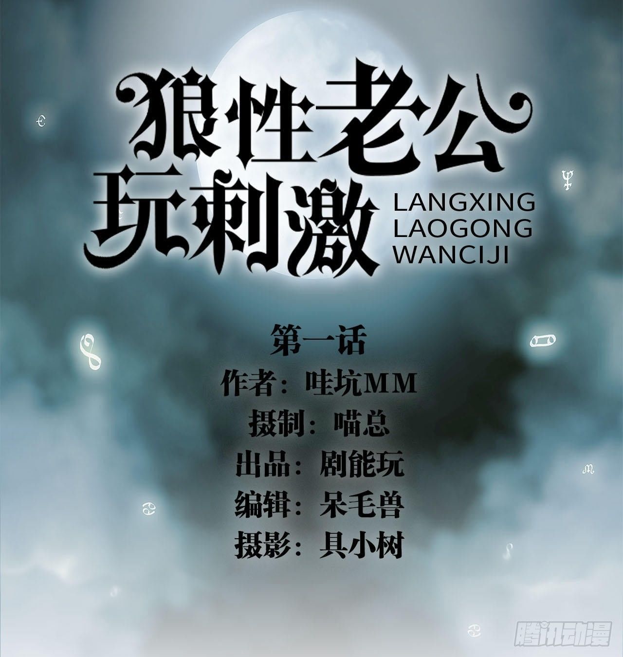 《我的哥哥不可能这么帅》第一话 第1页