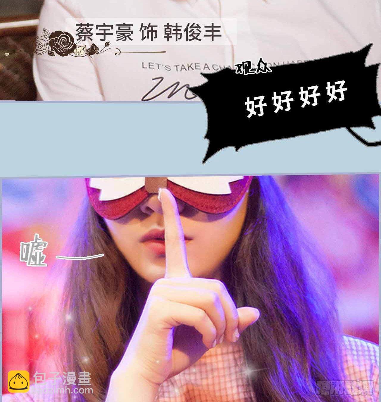 《我的哥哥不可能这么帅》第一话 第22页