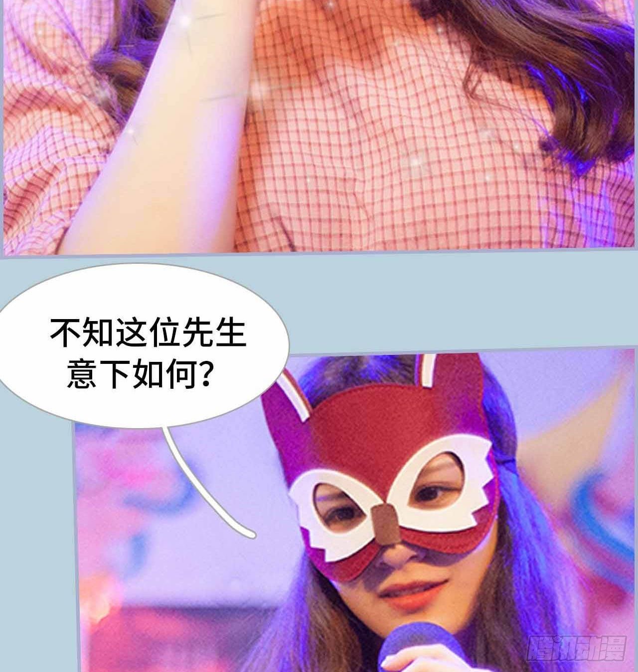 《我的哥哥不可能这么帅》第一话 第23页