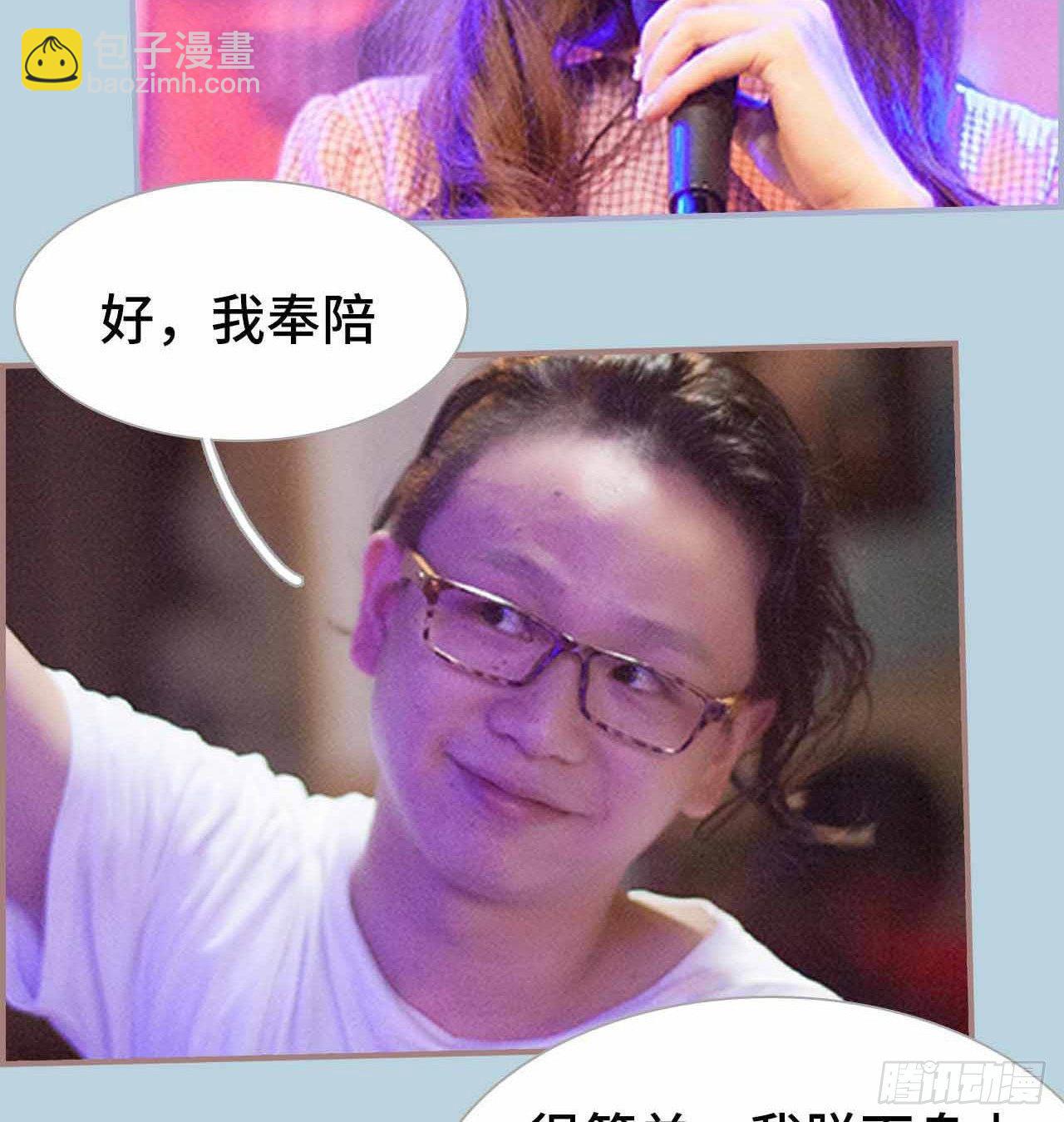 《我的哥哥不可能这么帅》第一话 第24页