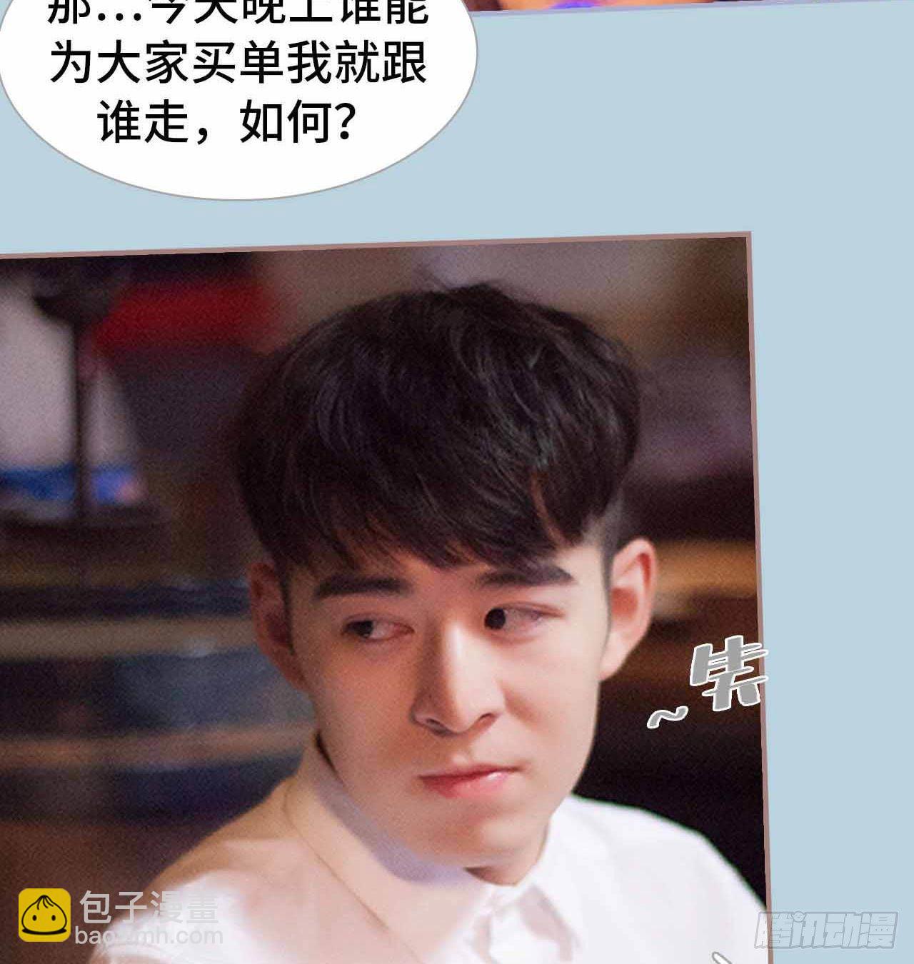 《我的哥哥不可能这么帅》第一话 第27页