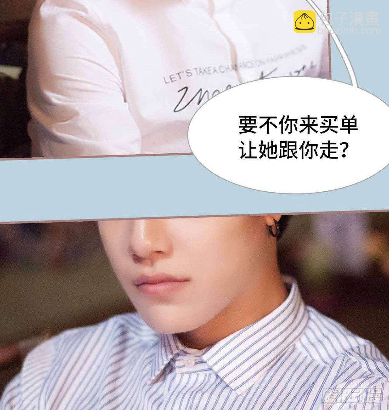 《我的哥哥不可能这么帅》第一话 第28页