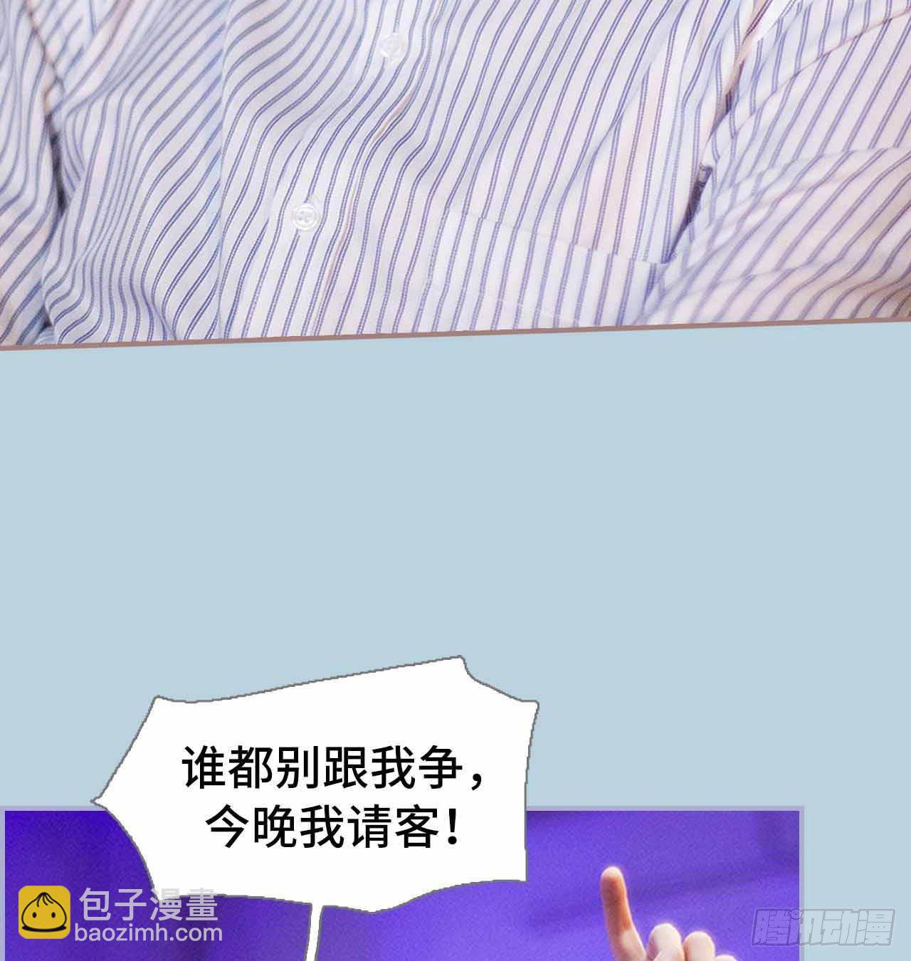 《我的哥哥不可能这么帅》第一话 第29页