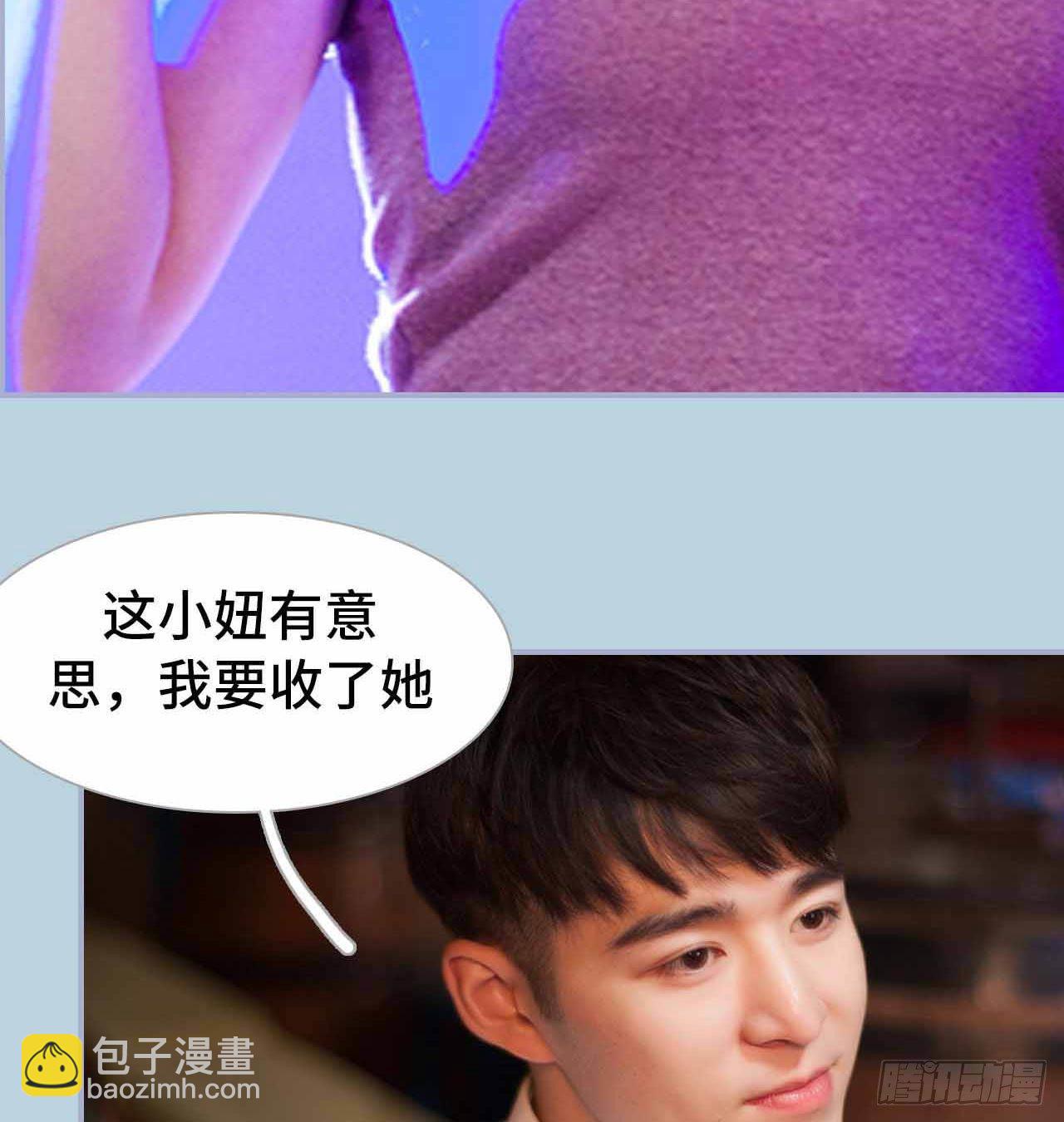 《我的哥哥不可能这么帅》第一话 第39页