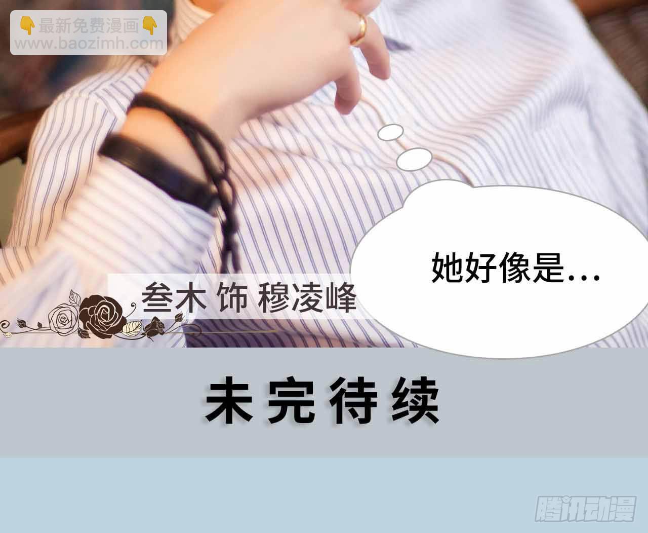《我的哥哥不可能这么帅》第一话 第41页