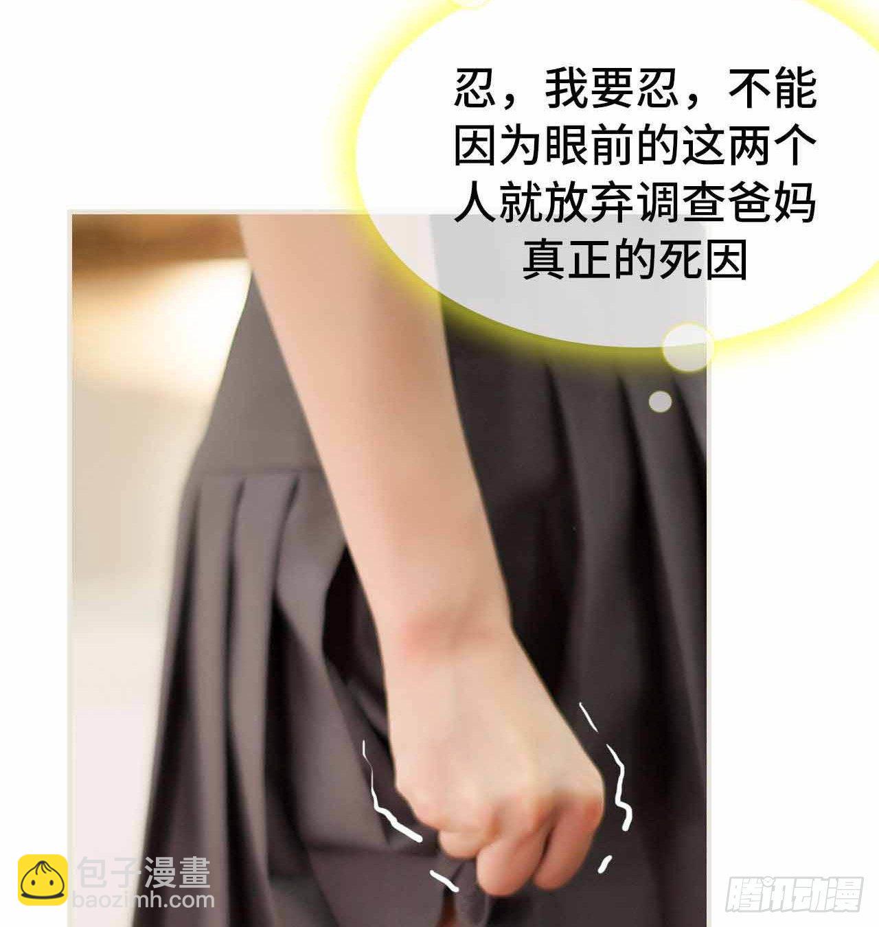 《我的哥哥不可能这么帅》第二话 第10页