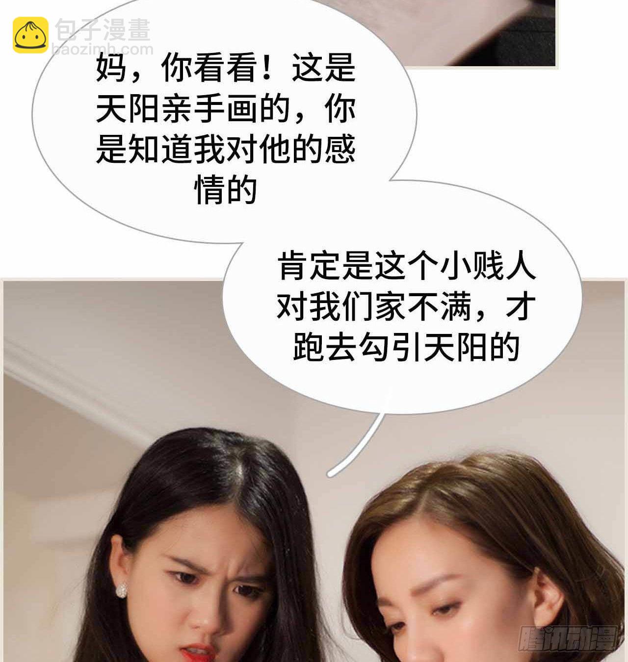 《我的哥哥不可能这么帅》第二话 第12页