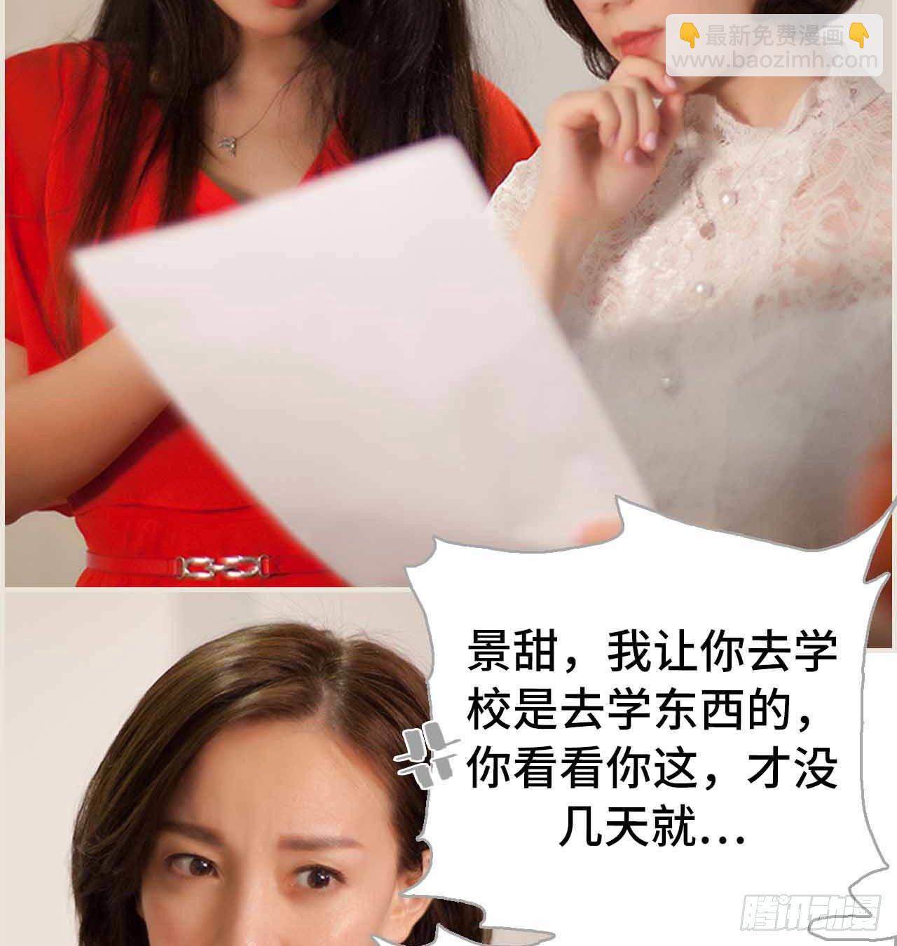 《我的哥哥不可能这么帅》第二话 第13页