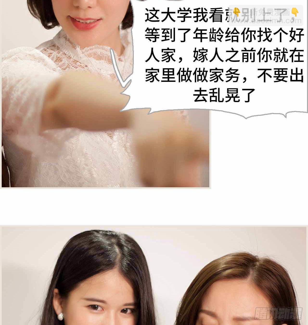 《我的哥哥不可能这么帅》第二话 第14页