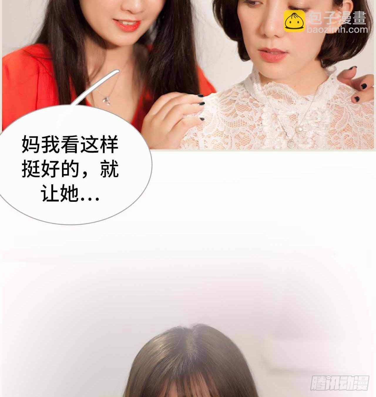 《我的哥哥不可能这么帅》第二话 第15页