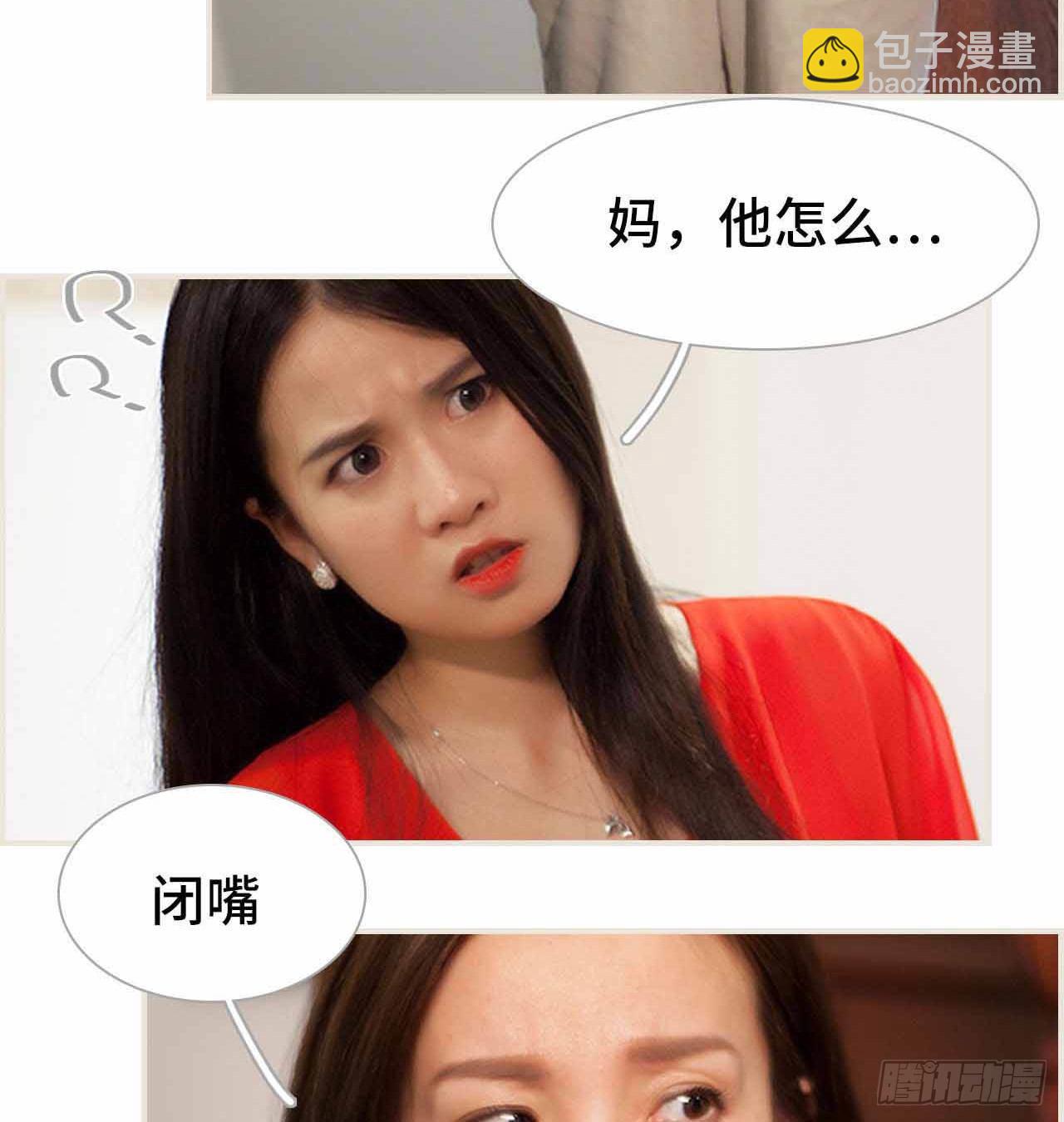 《我的哥哥不可能这么帅》第二话 第18页