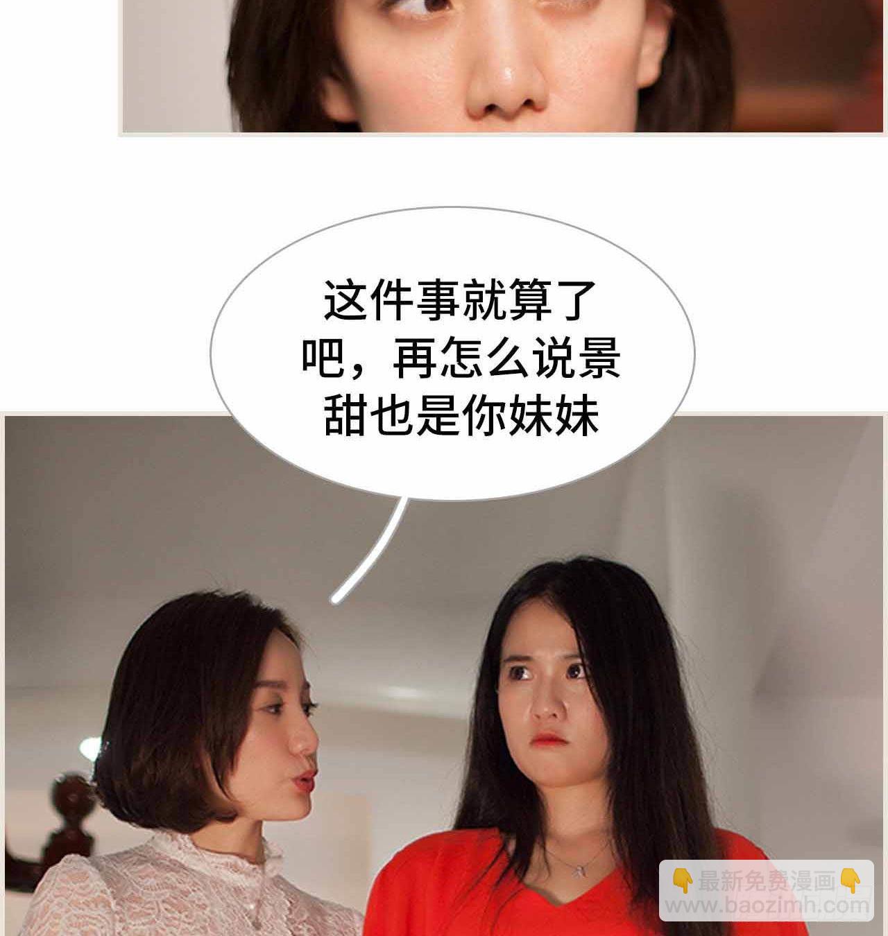 《我的哥哥不可能这么帅》第二话 第19页