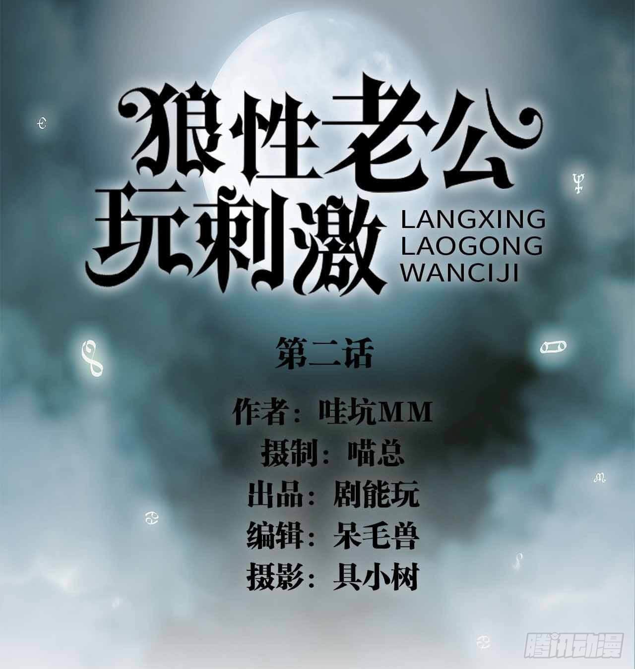 《我的哥哥不可能这么帅》第二话 第1页