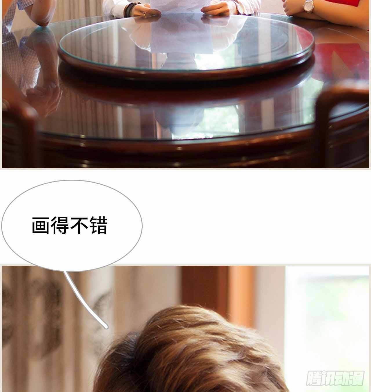 《我的哥哥不可能这么帅》第二话 第25页