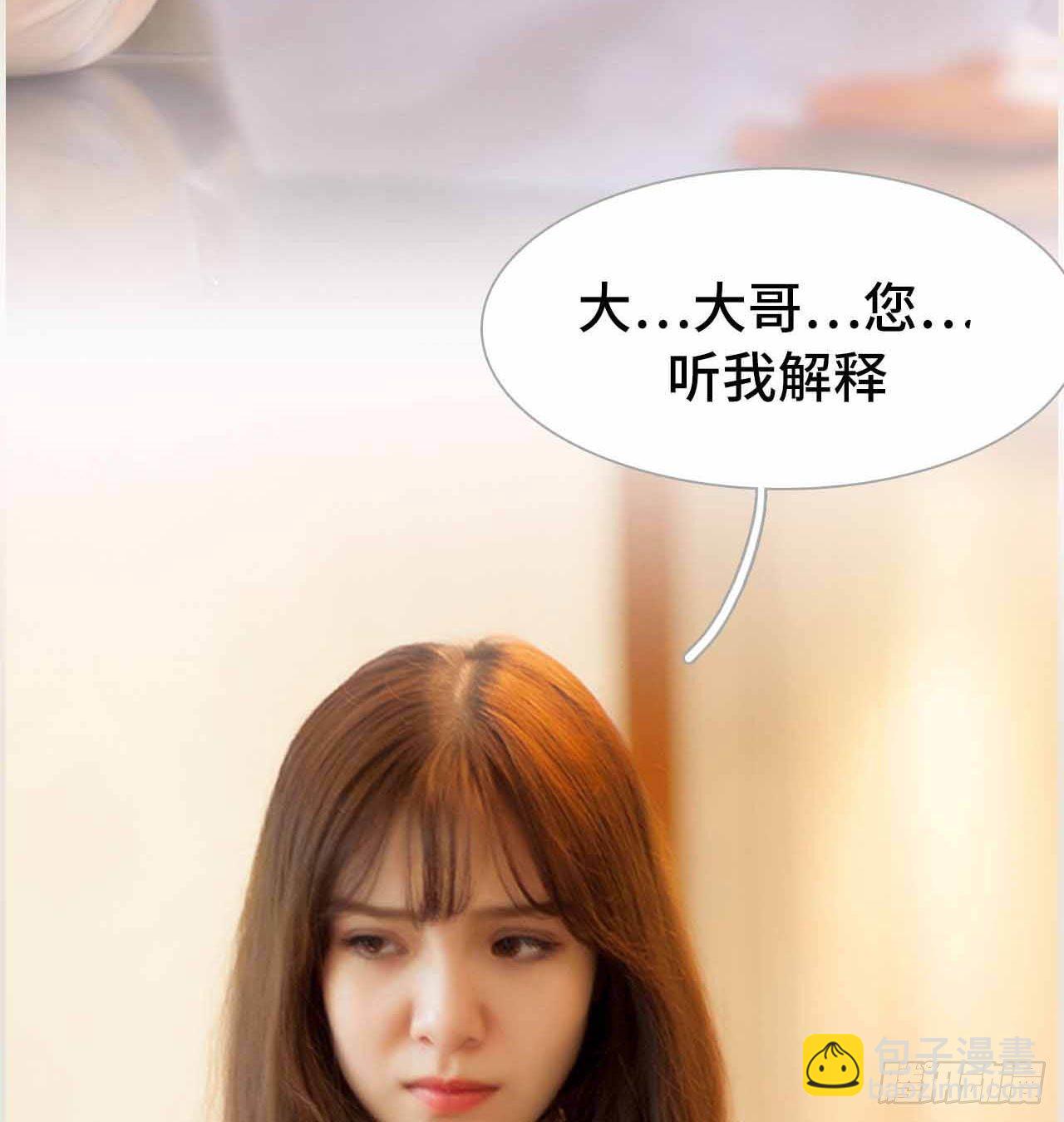 《我的哥哥不可能这么帅》第二话 第27页