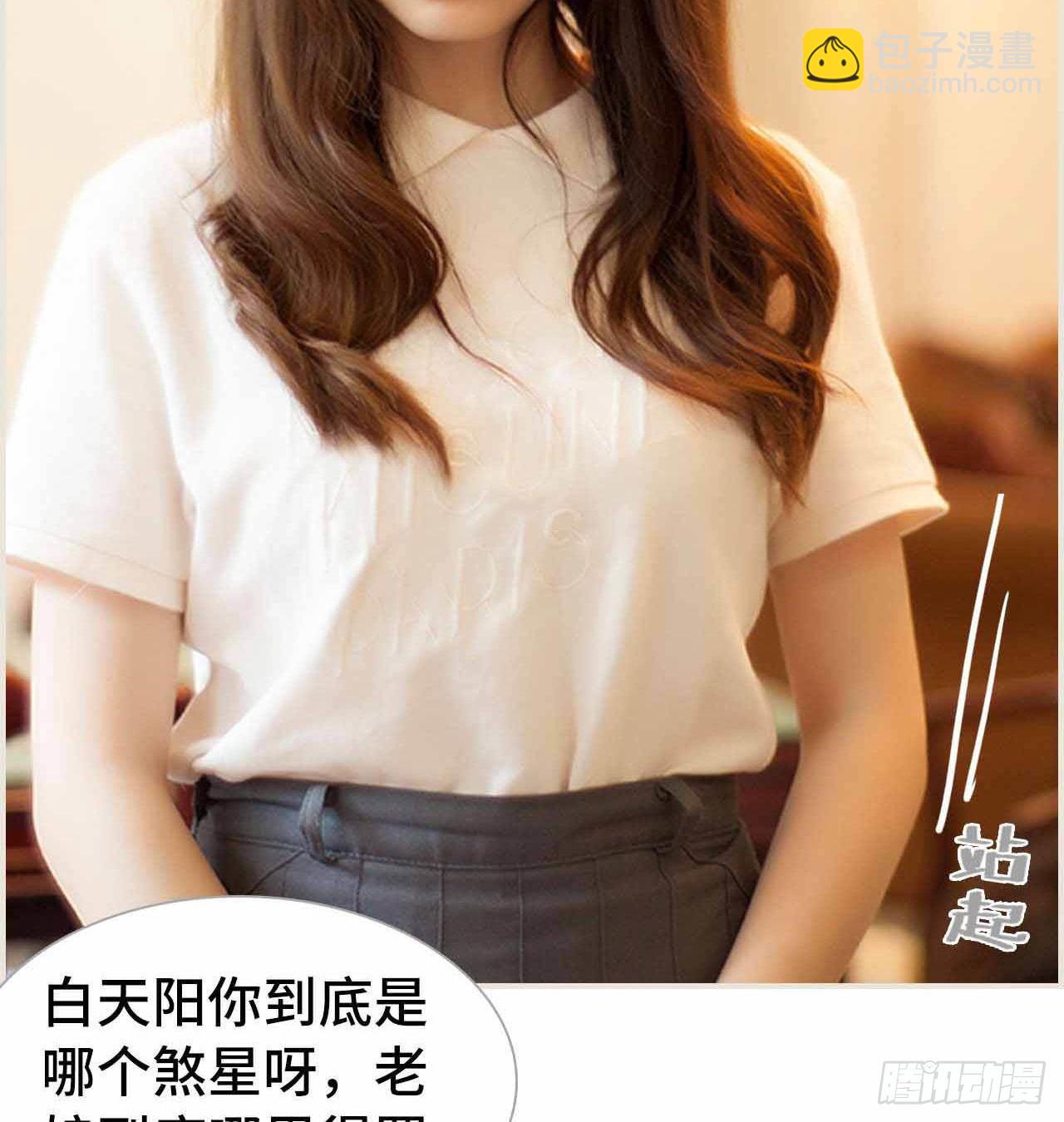 《我的哥哥不可能这么帅》第二话 第28页