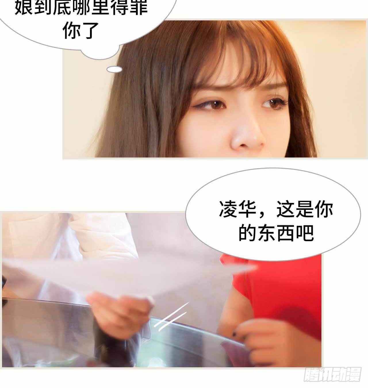 《我的哥哥不可能这么帅》第二话 第29页