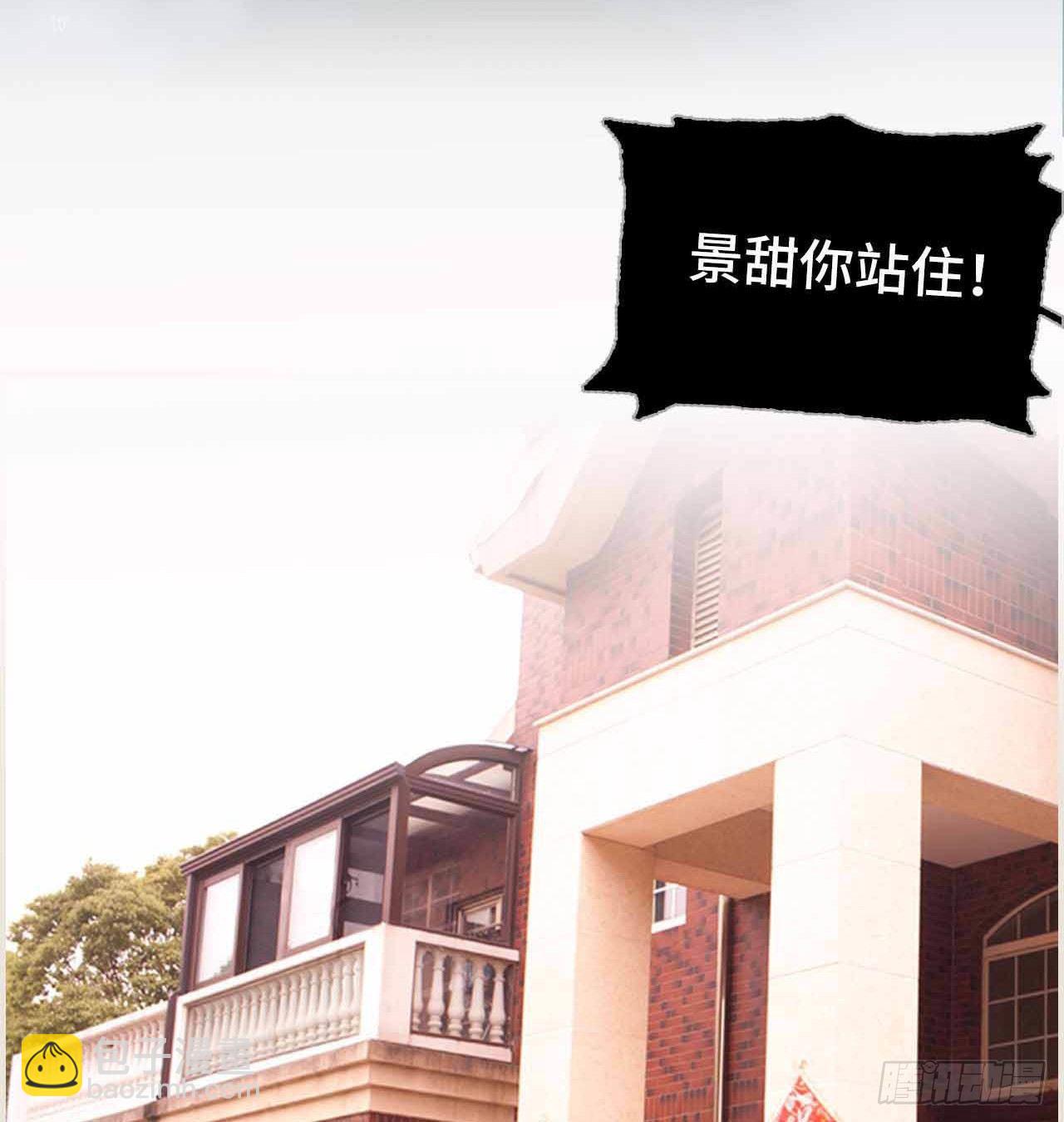 《我的哥哥不可能这么帅》第二话 第2页