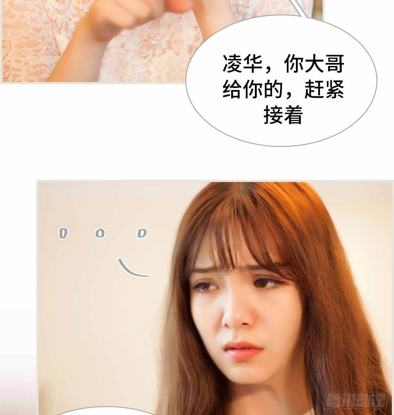 《我的哥哥不可能这么帅》第二话 第32页