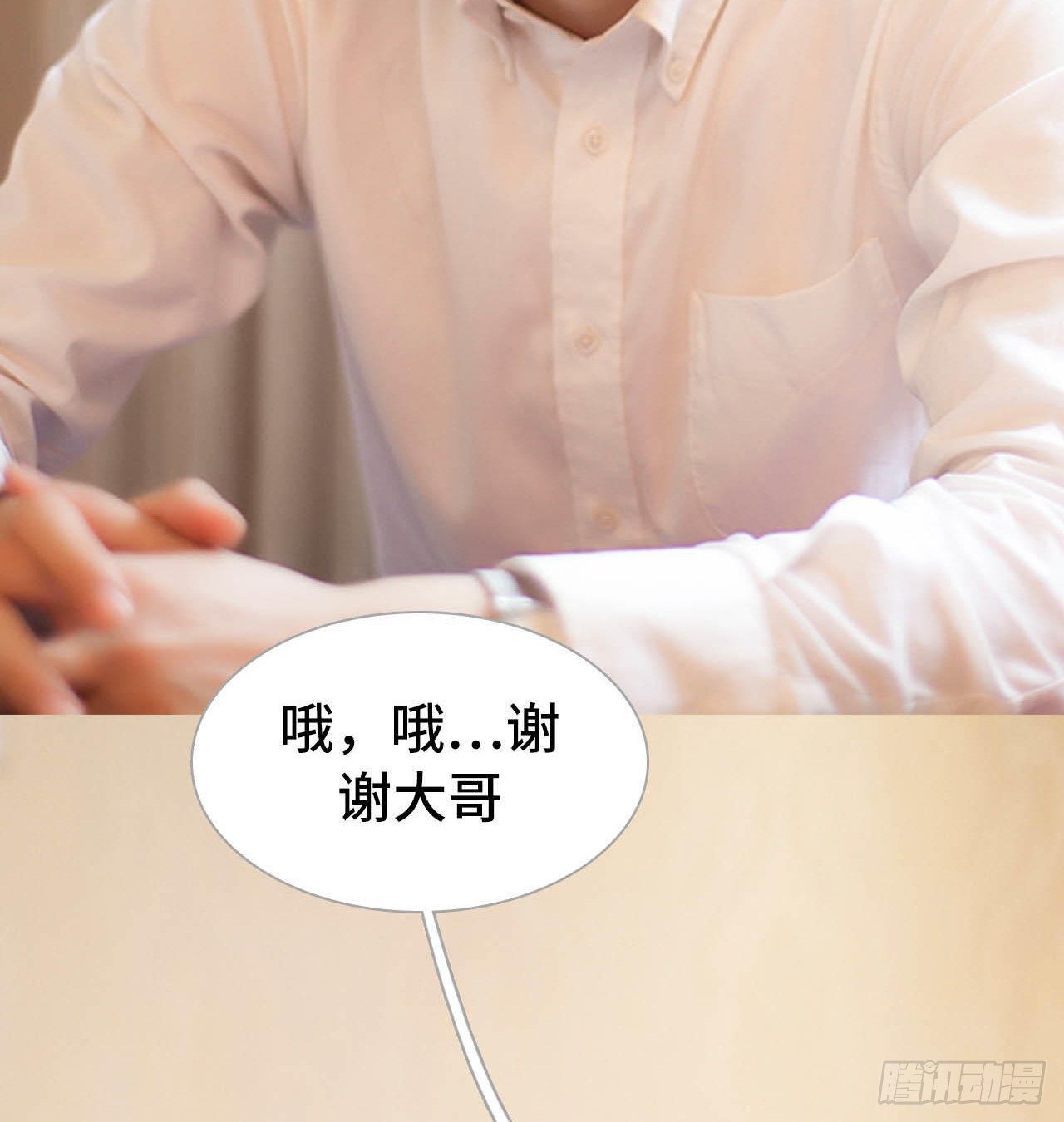 《我的哥哥不可能这么帅》第二话 第34页