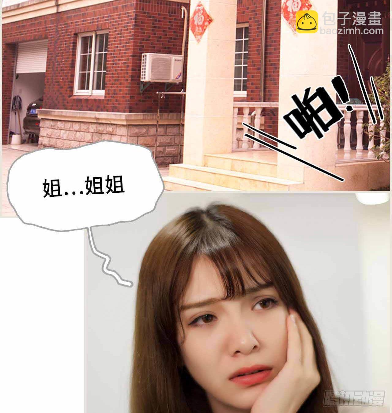 《我的哥哥不可能这么帅》第二话 第3页