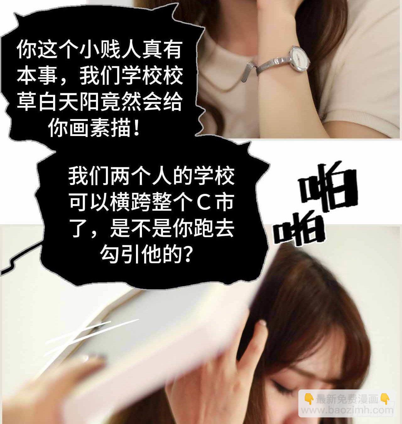 《我的哥哥不可能这么帅》第二话 第4页