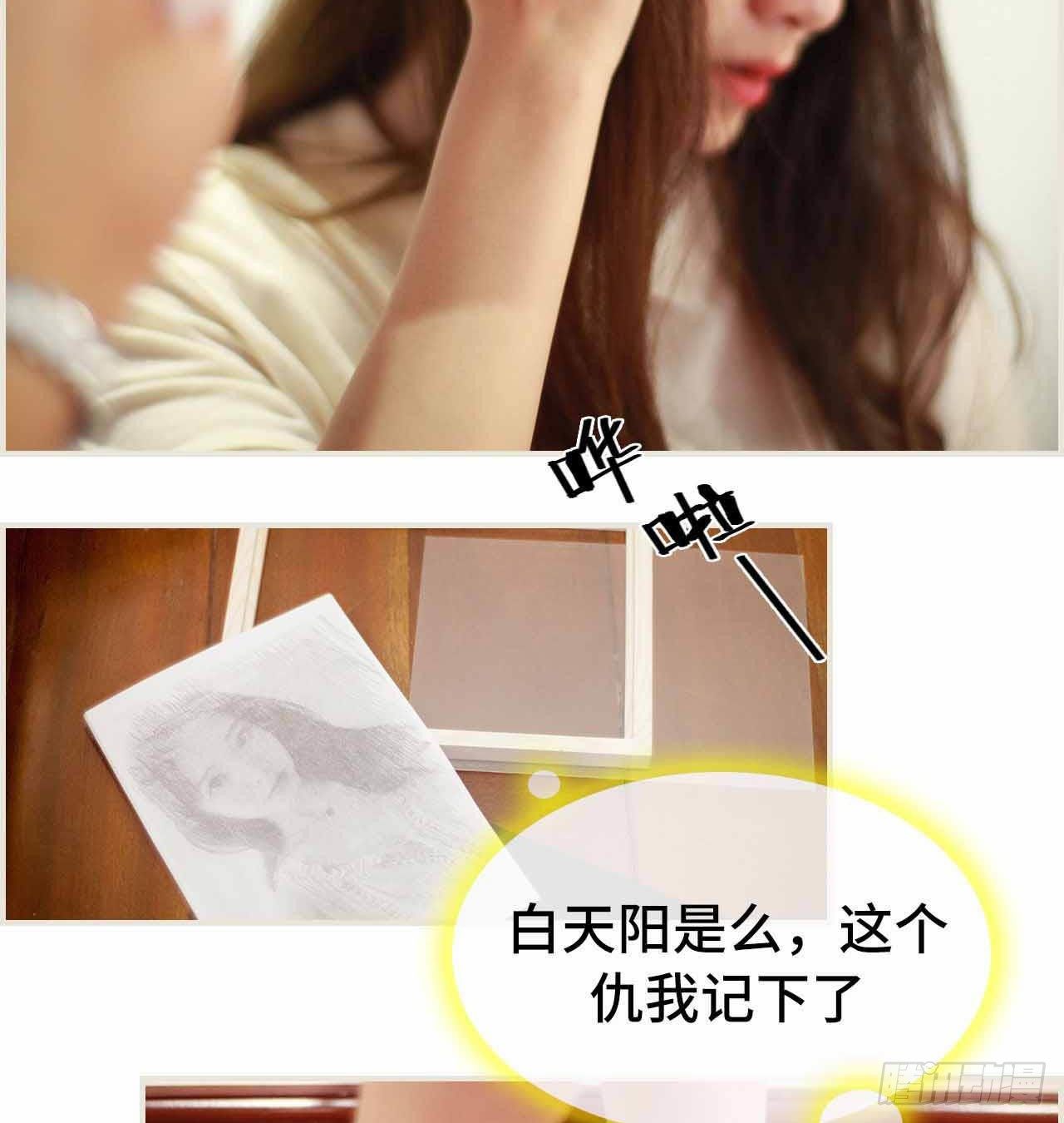 《我的哥哥不可能这么帅》第二话 第5页