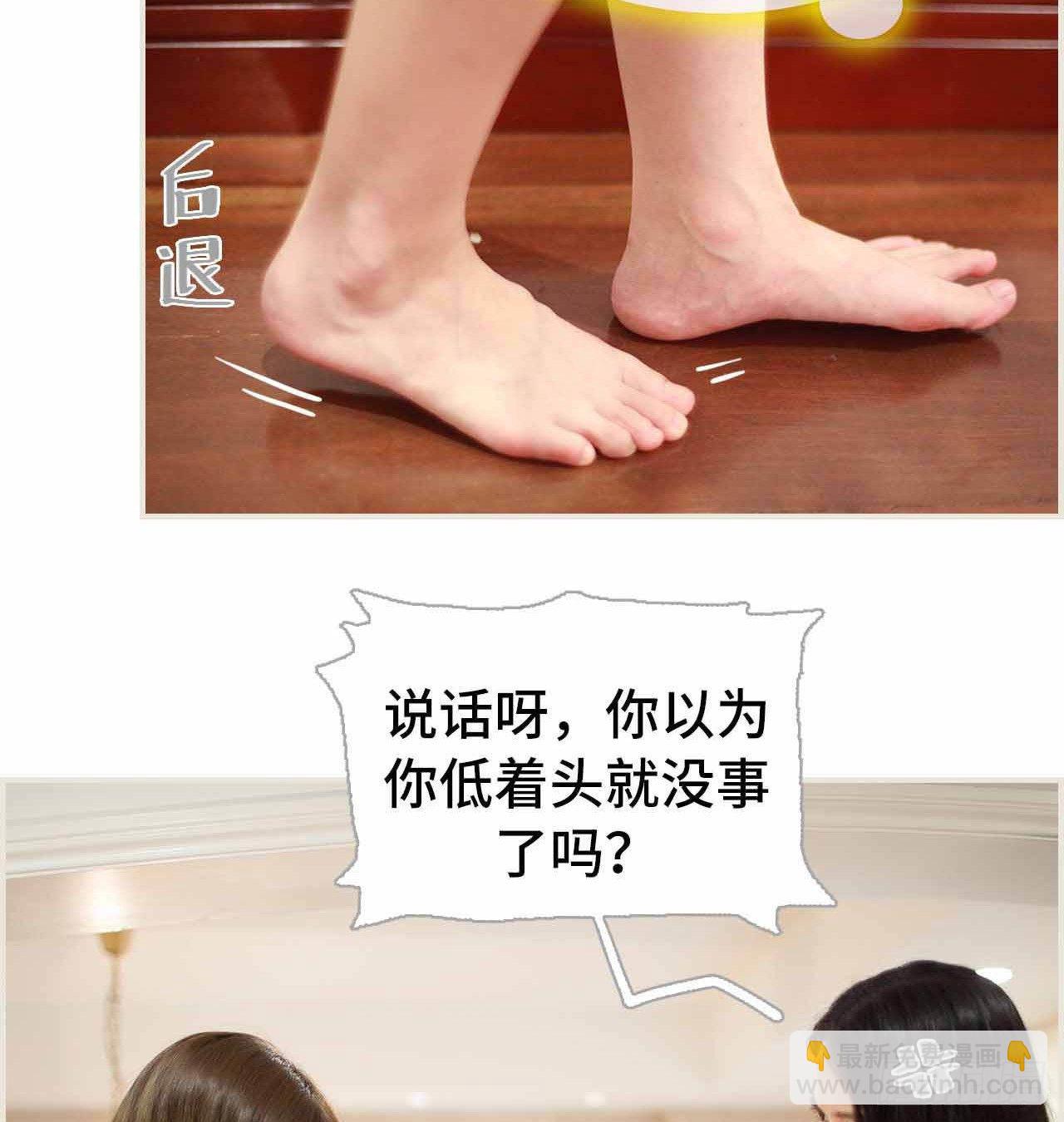 《我的哥哥不可能这么帅》第二话 第6页