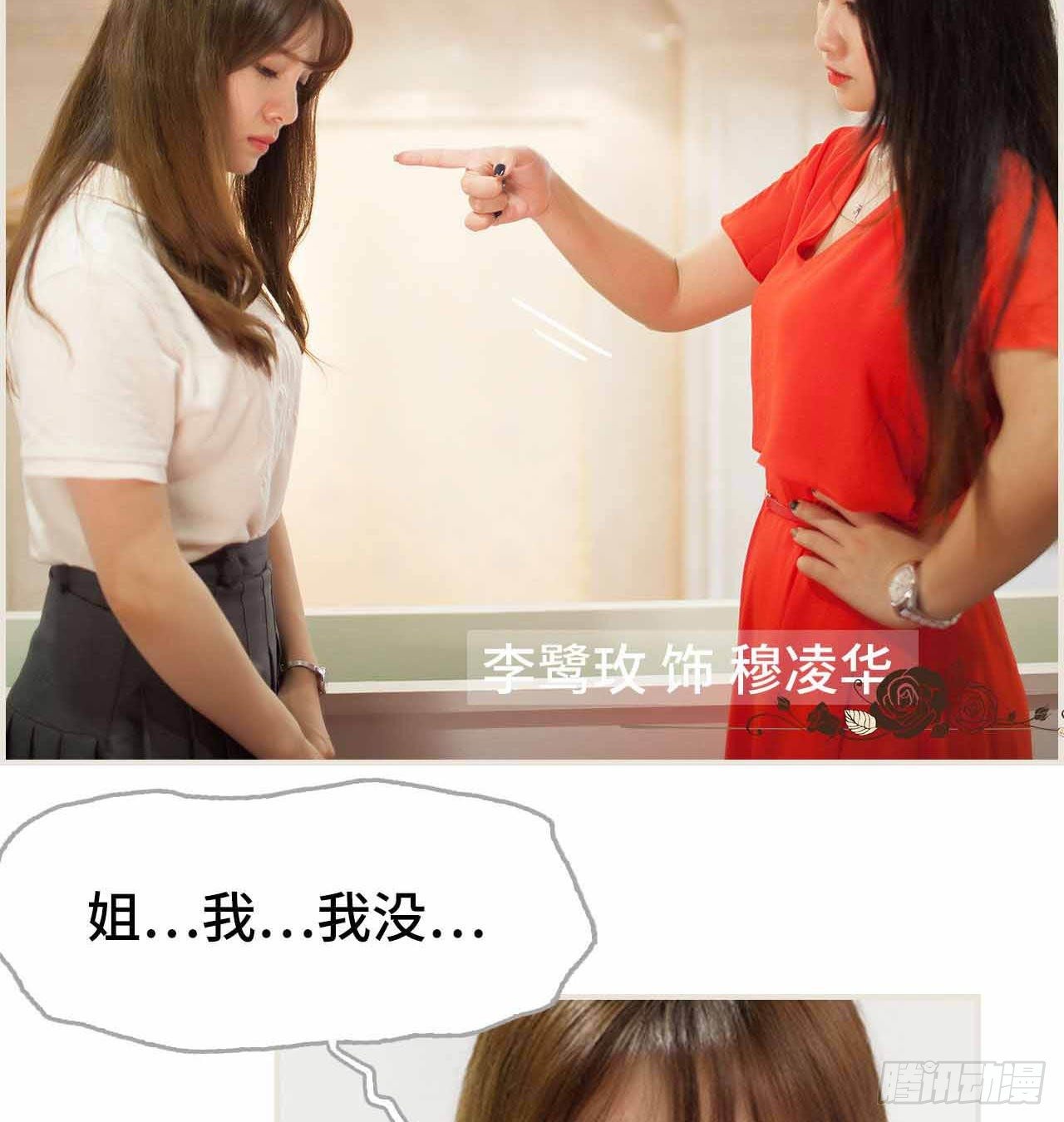 《我的哥哥不可能这么帅》第二话 第7页