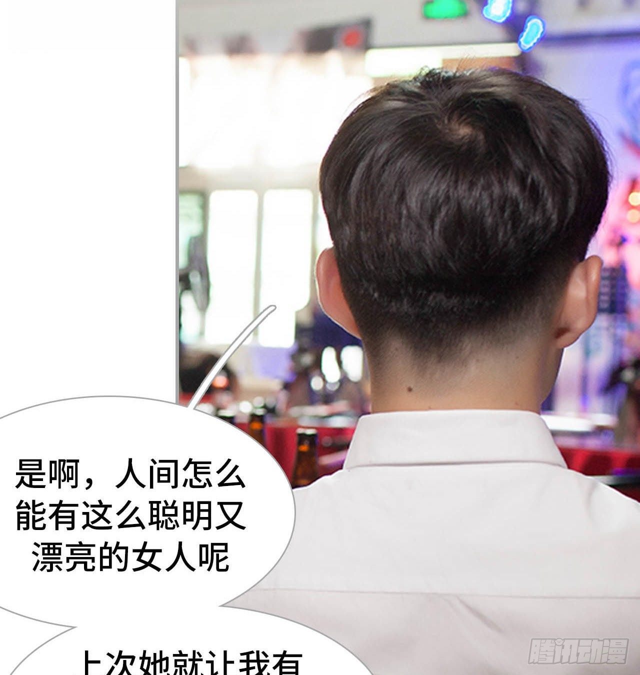 《我的哥哥不可能这么帅》第8话 第11页
