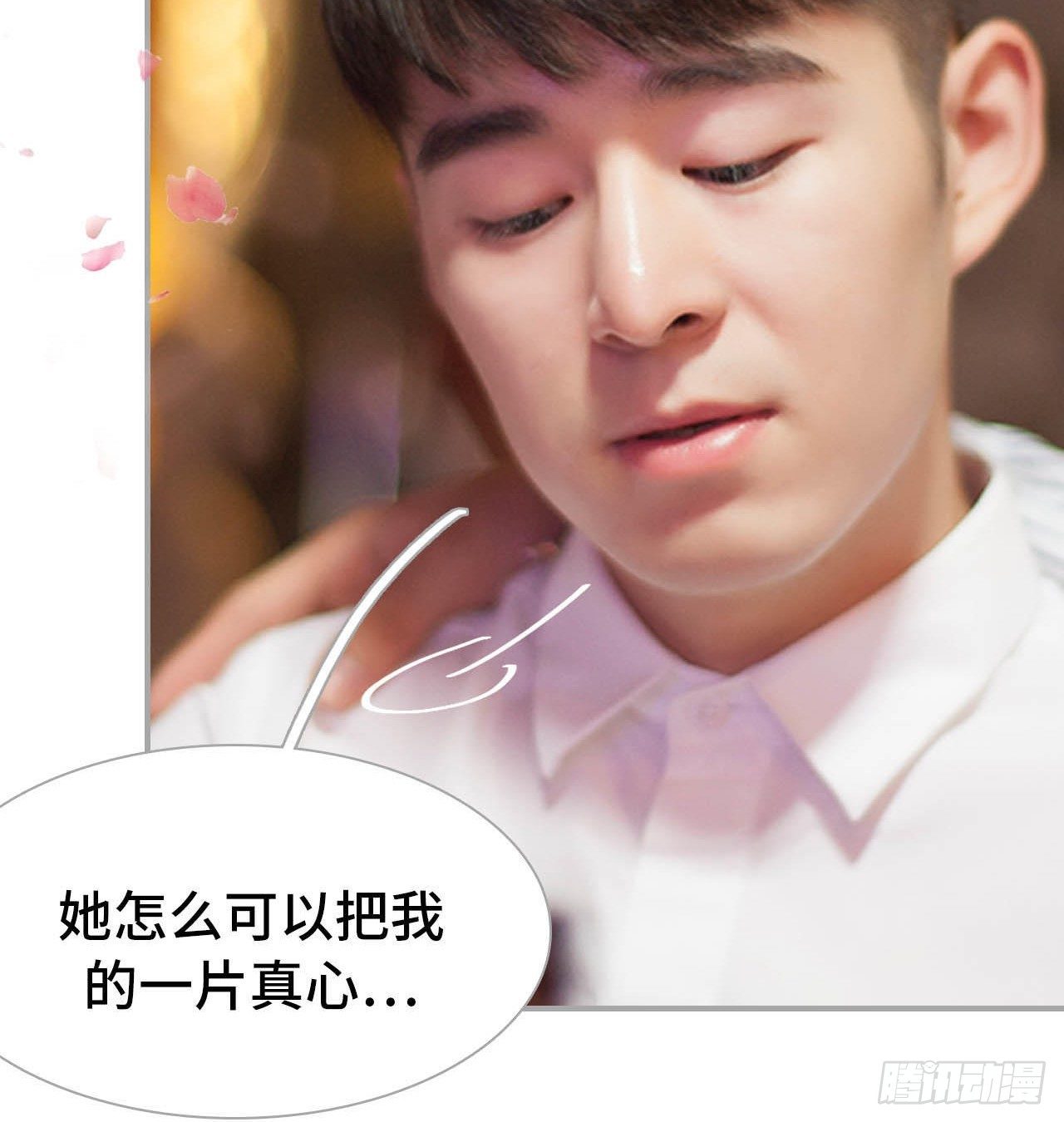 《我的哥哥不可能这么帅》第8话 第34页