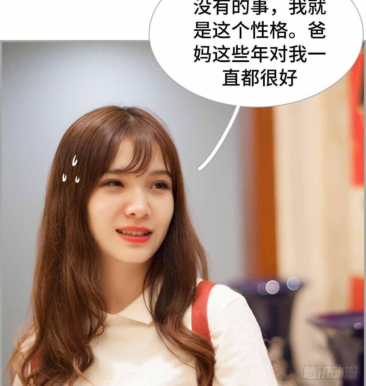 《我的哥哥不可能这么帅》第6话 第10页