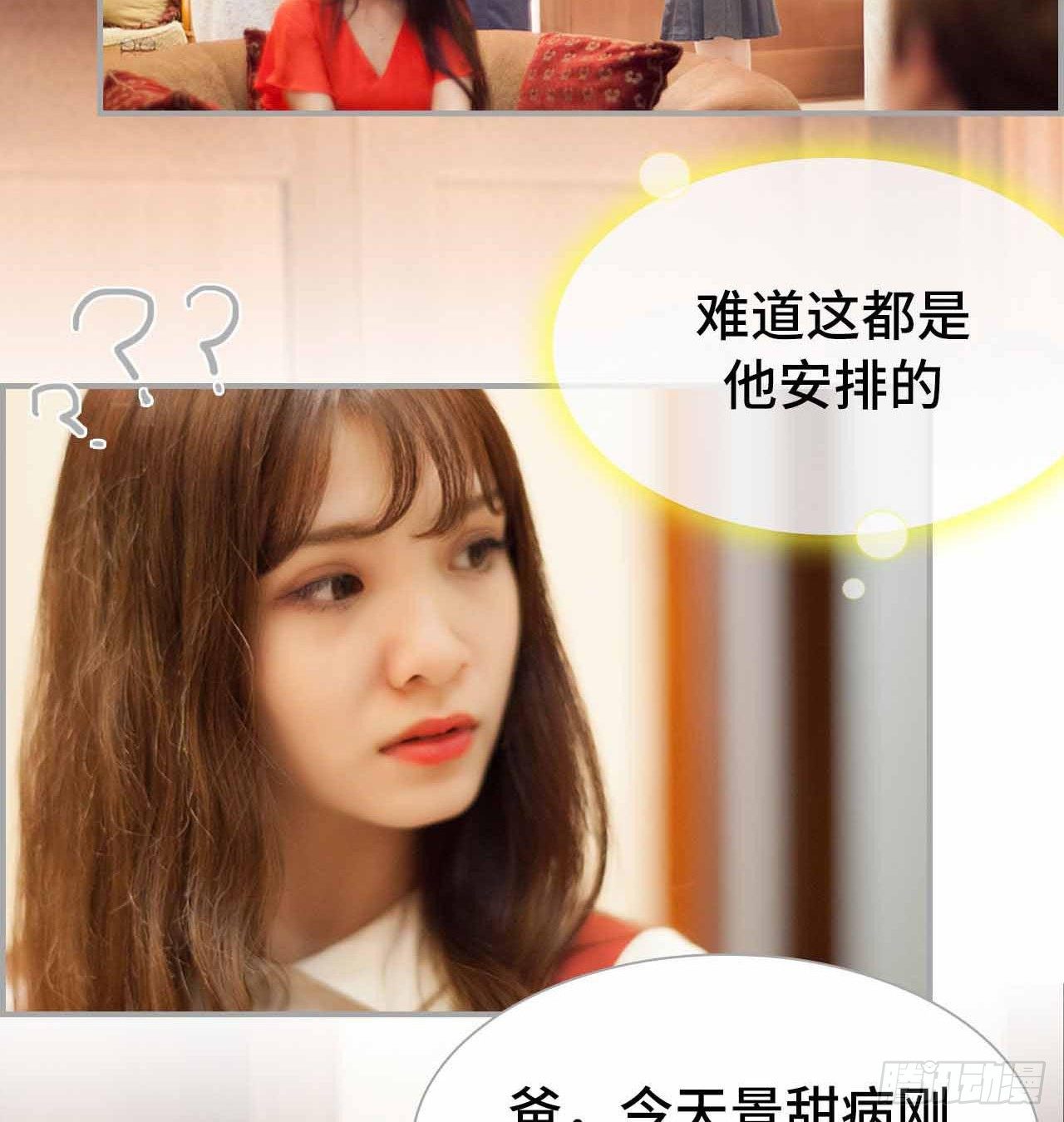 《我的哥哥不可能这么帅》第6话 第12页
