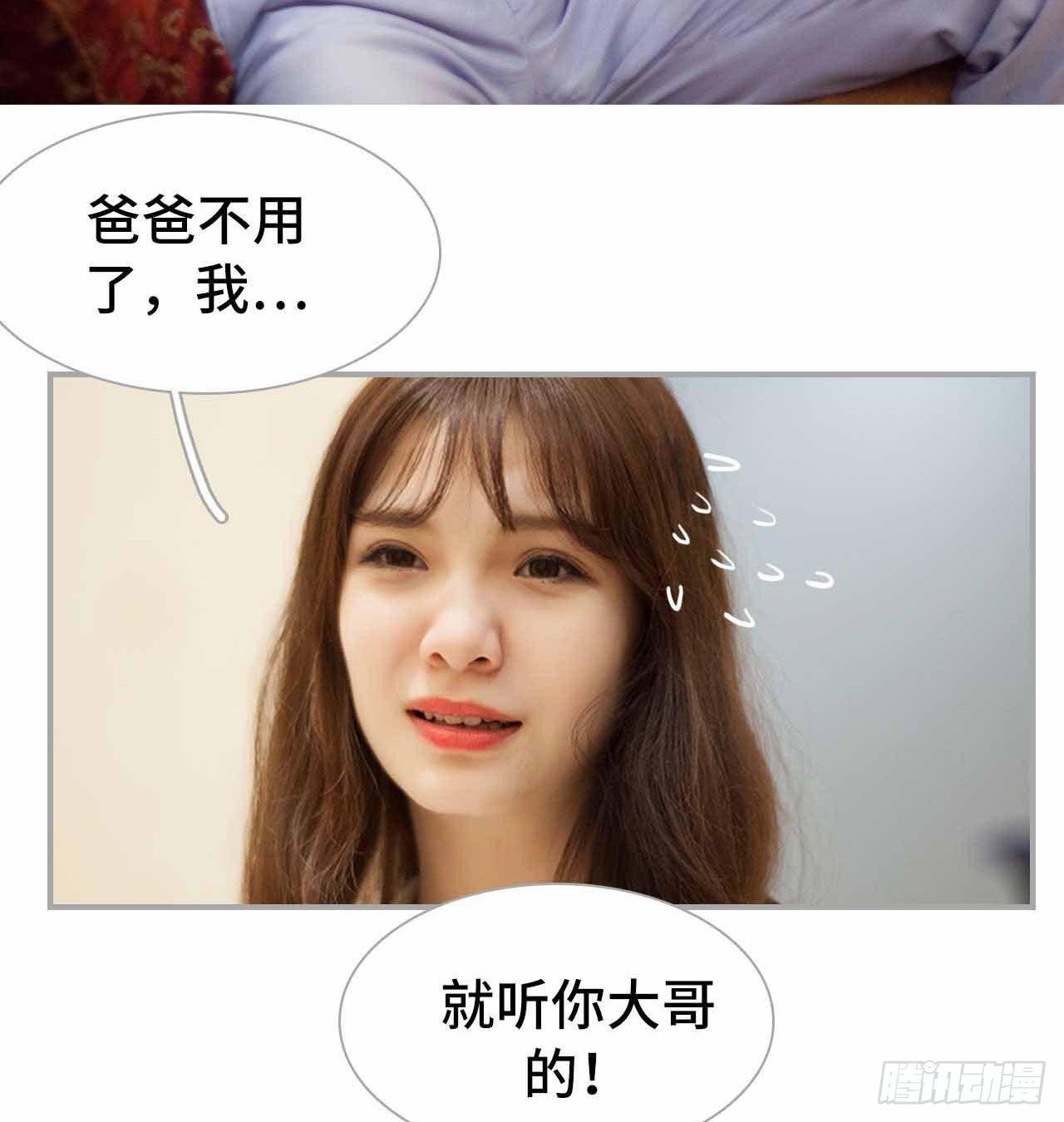 《我的哥哥不可能这么帅》第6话 第14页