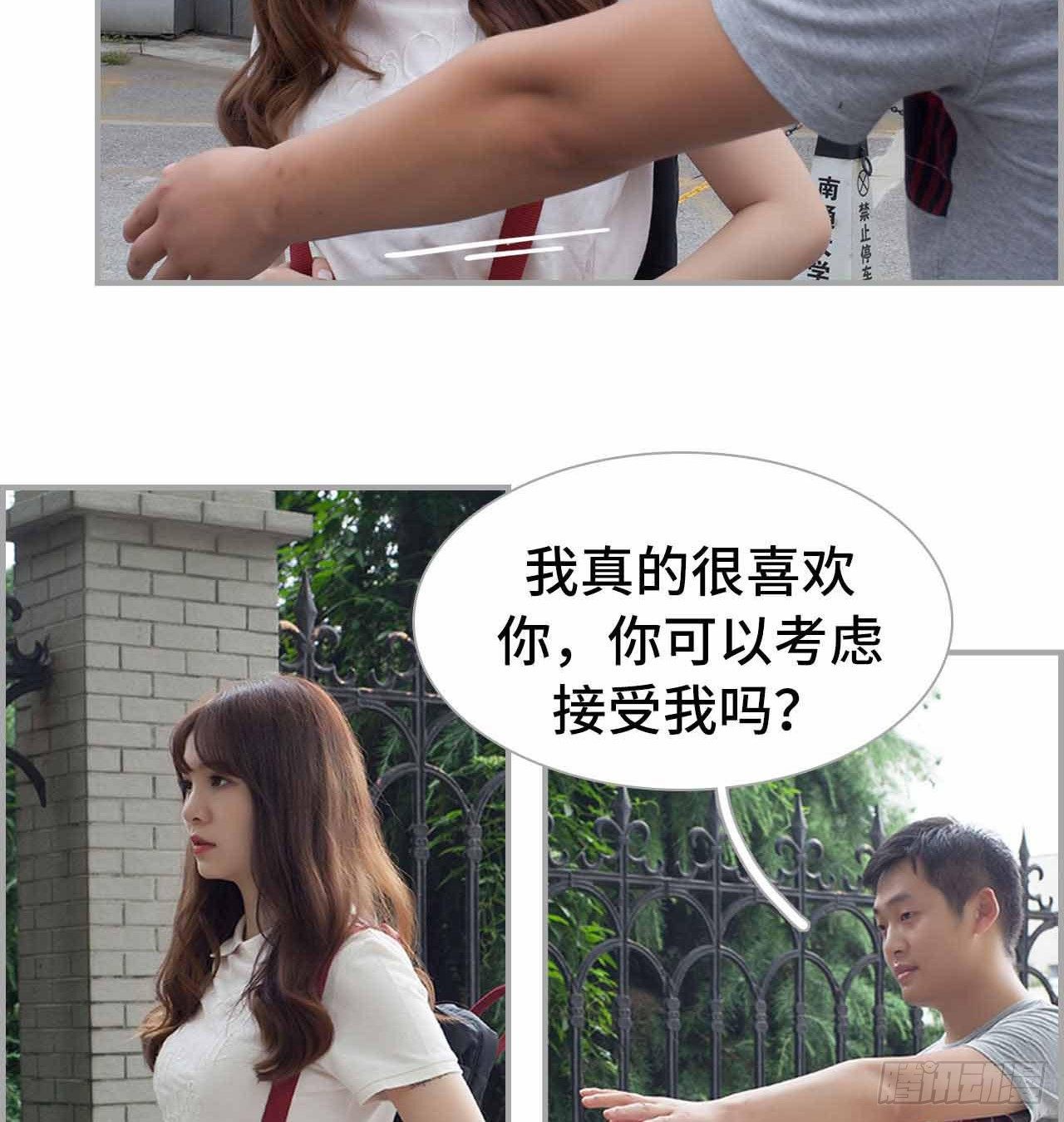 《我的哥哥不可能这么帅》第6话 第18页