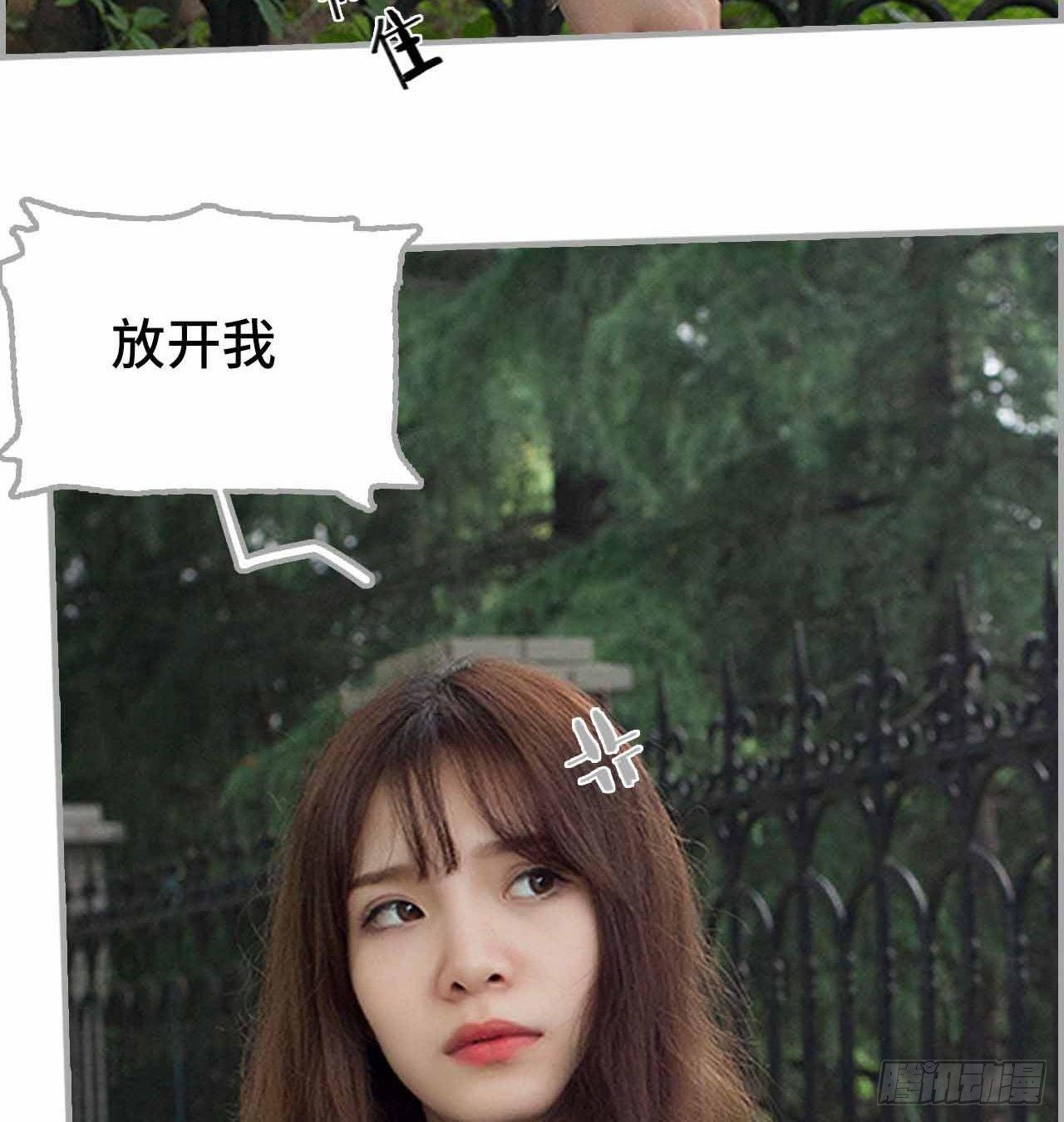 《我的哥哥不可能这么帅》第6话 第20页