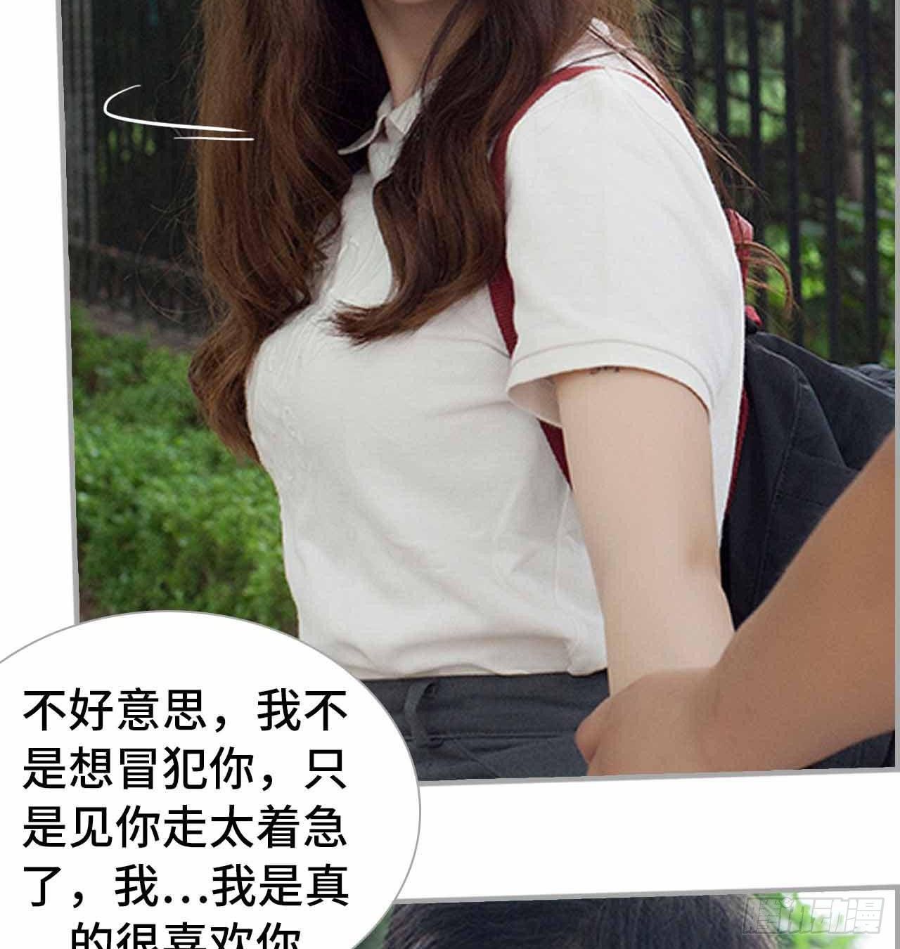 《我的哥哥不可能这么帅》第6话 第21页