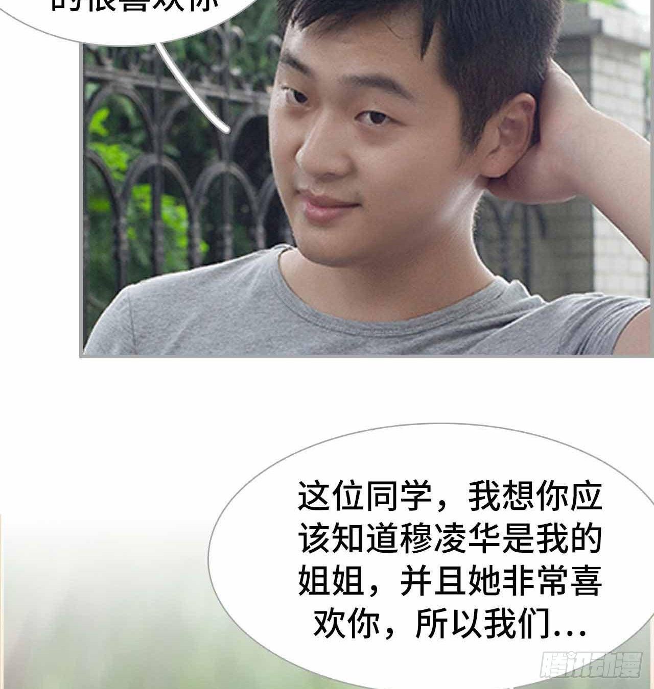 《我的哥哥不可能这么帅》第6话 第22页