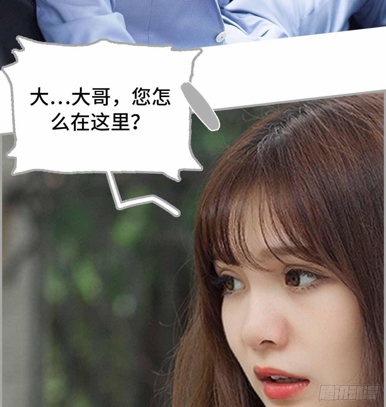 《我的哥哥不可能这么帅》第6话 第26页