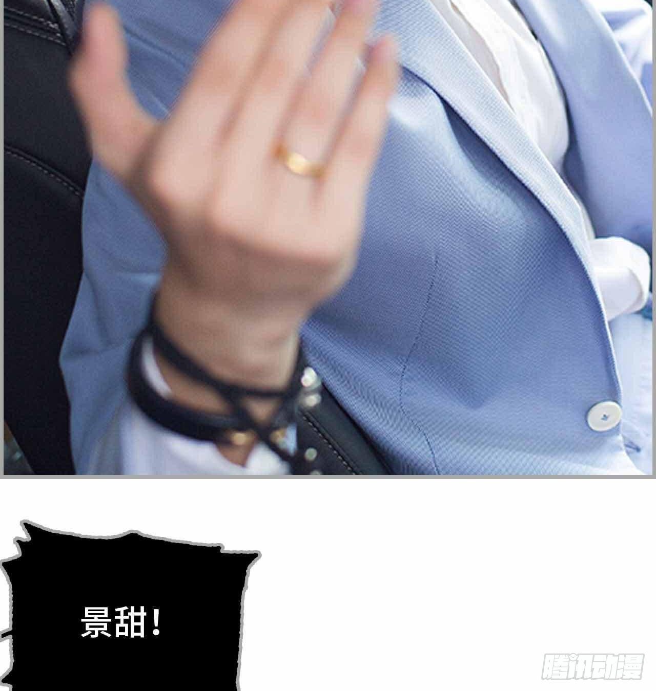 《我的哥哥不可能这么帅》第6话 第29页