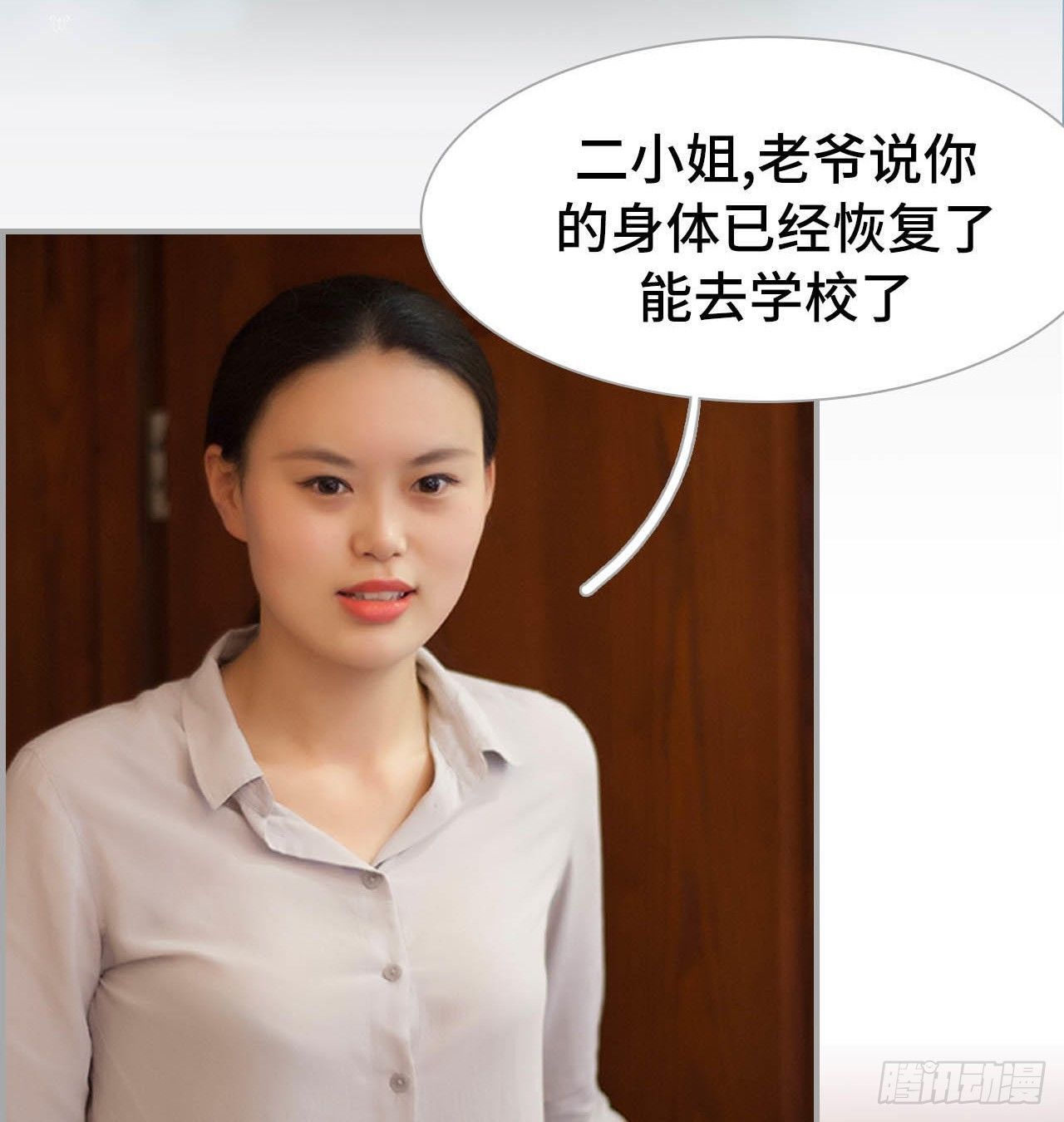 《我的哥哥不可能这么帅》第6话 第2页